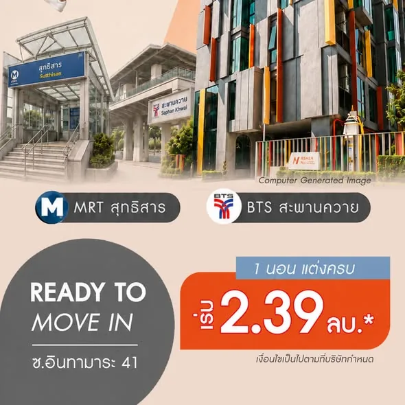 Entrance to MRT Sutthisan station in the project artwork