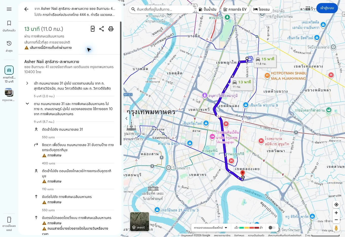 เส้นทาง Google Maps จาก ASHER Naii ผ่านทางพิเศษเฉลิมมหานครไปการท่าเรือแห่งประเทศไทย คลองเตย ระยะทั้งเที่ยว 11.0 กิโลเมตร
