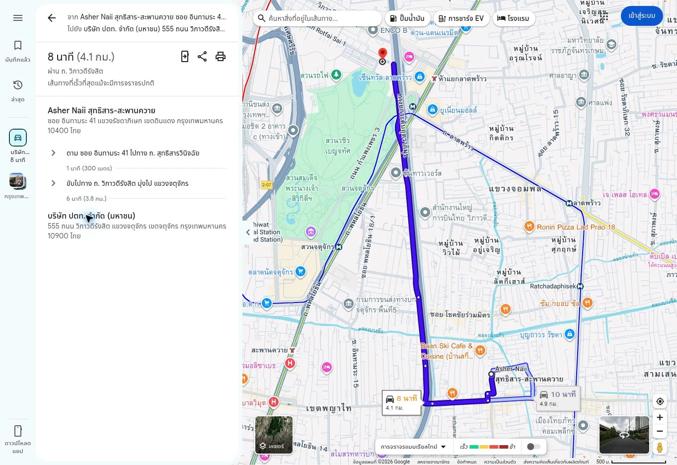 เส้นทางขับรถจาก ASHER Naii ไปสำนักงานใหญ่ ปตท. 555 ถนนวิภาวดีรังสิต พร้อมหมายเลขต้นทาง ทางแยกสุทธิสาร และสำนักงานใหญ่
