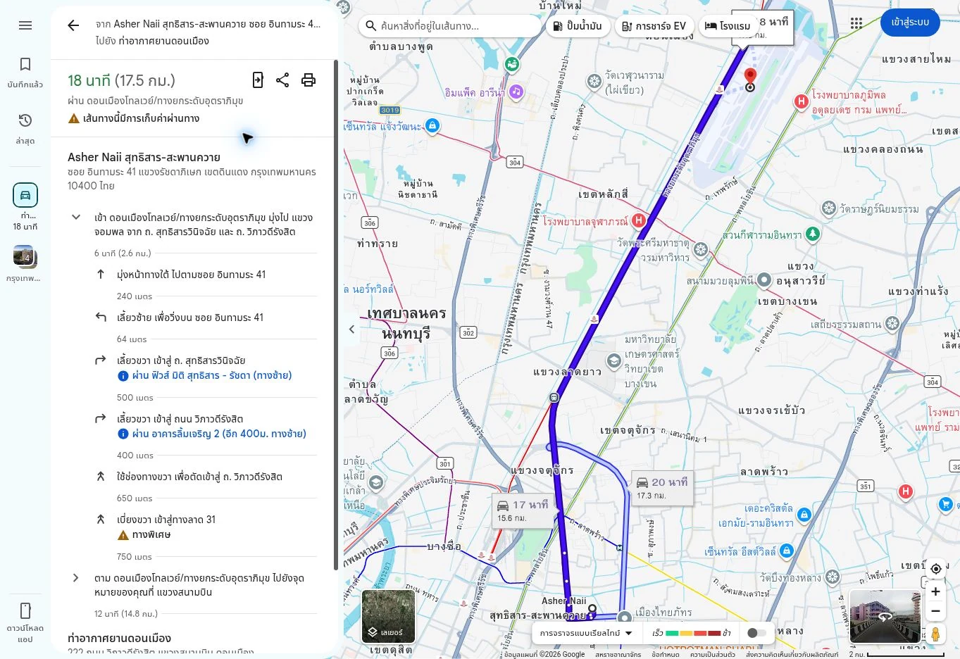 เส้นทาง Google Maps จาก ASHER Naii ขึ้นทางลาดถนนหมายเลข 31 และดอนเมืองโทลล์เวย์ไปท่าอากาศยานดอนเมือง ระยะทั้งเที่ยว 17.5 กิโลเมตร
