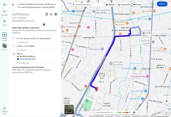 แผนที่เส้นทางจาก ASHER Naii ไปบริเวณศาลาว่าการ กทม. 2 ดินแดง